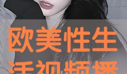 性生活视频软件,探索私密世界的秘密通道